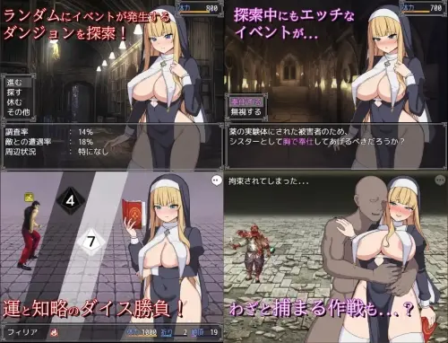 [RPG/汉化/PC/战斗H/羞耻]修女菲莉娅与淫欲的魔窟