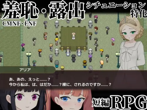 [RPG/汉化/PC/公主/羞耻]败姬全裸～战败国的公主在中央广场被剥光～ v1.0.1