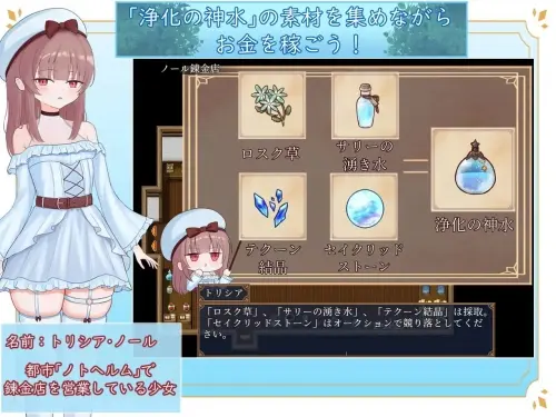 [RPG/汉化/PC+安卓/羞耻]艾尔涅的初次使命 v1.0.0