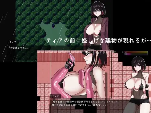 [RPG/汉化/PC/凌辱/异种]蒂亚与沾满粘液的苗床地牢