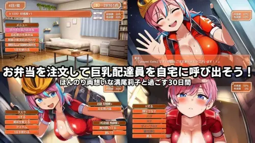 [SLG/汉化/PC/触摸]巨乳食品配送～今天也是胸大个子小的配送员来到我家～ v1.10