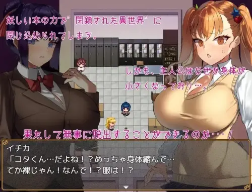 [RPG/汉化/PC/小马/魅魔]被大个子女孩抱着！ v1.14