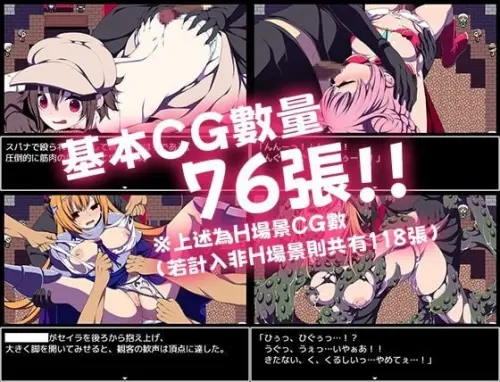 [RPG/官中/PC/羞耻/凌辱]竞技场剥衣匠RPG 072版