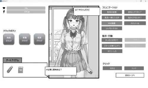 [SLG/生肉/PC/触摸/催眠]妹妹破解！/妹クラック！