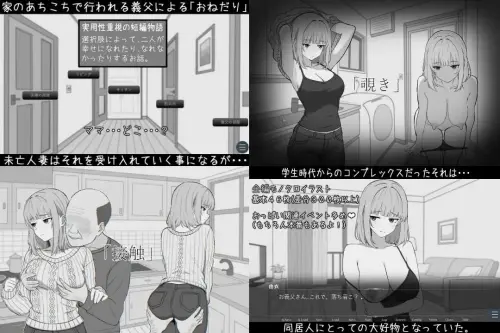 [SLG/汉化/PC/背德/日常]与65岁老人的性生活