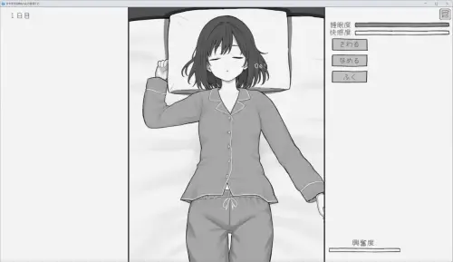 [SLG/生肉/PC/小马]和熟睡的大姐姐一起玩2