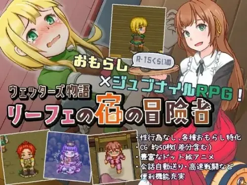 [RPG/汉化/PC/像素/特癖]韦塔尔斯物语：莉菲旅馆的冒险者 v1.2.0
