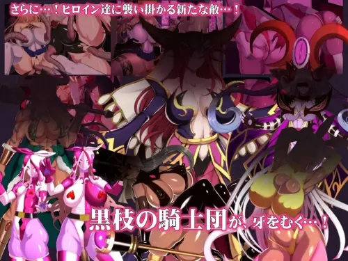 [ADV/汉化/PC/变身/恶堕]魔女骑士安娜～黑之女王与双星骑士～【第3章】 v1.3