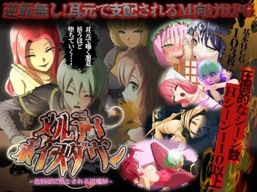 [RPG/汉化/PC/背德/色诱]甜蜜低语～被色情之灵诱惑的退魔师～ v1.0.2