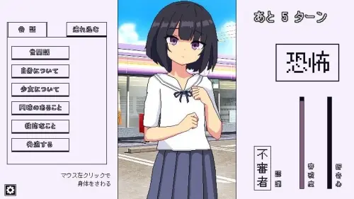 [SLG/汉化/PC/像素/调教]再见，跟踪狂/さよならストーカー