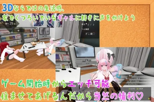 [RPG/3D/生肉/PC/纯爱]强行入住的辣妹后宫同居生活 v1.0.3