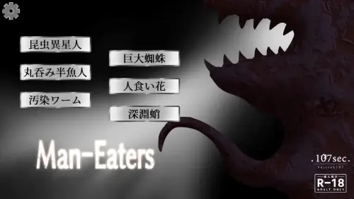 [ADV/生肉/PC/异种/猎奇]食人魔 Man-Eaters v1.01