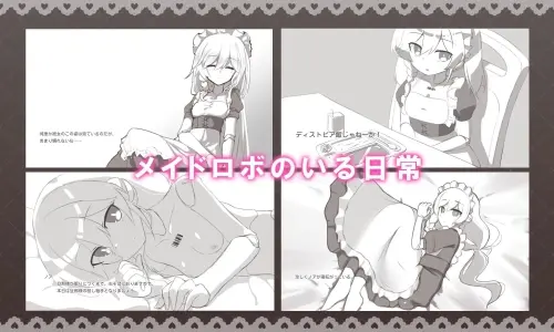 [SLG/汉化/PC/女仆/纯爱]与女仆机器人的榨精生活