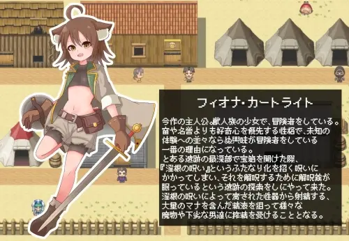 [RPG/汉化/PC/异种/触手]菲奥娜与淫根之咒