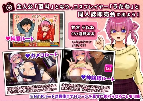 [RPG/汉化/PC/NTR/BSS]角色扮演者 歌音要被夺走了 v1.00