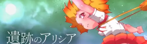 [RPG/汉化/PC/触手/战斗H]遗迹中的艾莉西亚 v1.0.0