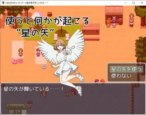 [RPG/汉化/PC/小马/甜蜜]3晚4日的丘比特～把两对母子撮合在一起！～