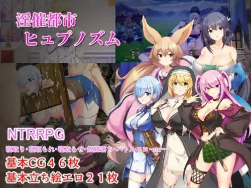 [RPG/汉化/PC/NTRS/凌辱]淫催都市 催眠之城 v1.00