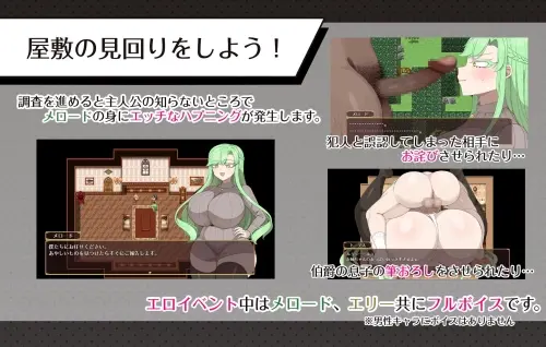 [RPG/汉化/PC/NTR]伯爵府事件簿 -交错的两种意图 –
