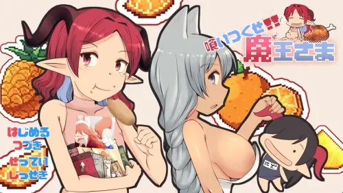 [RPG/汉化/PC/魔物娘]吃光吧，魔王大人 v1.00