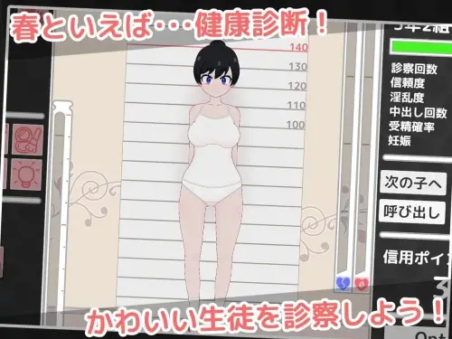[SLG/生肉/PC/触摸/拘束]洛丽健康检查2! v1.0