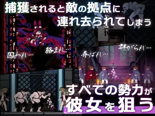 [ACT/生肉/PC/战斗H/触手]尼托 -秽染隔离区的坠兔- v1.0