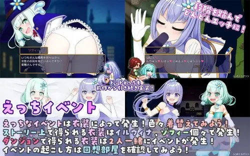 [RPG/汉化/PC/搞笑/羞耻]伊莉 & 索菲～目标是王都的时尚教主～ v2.0.3
