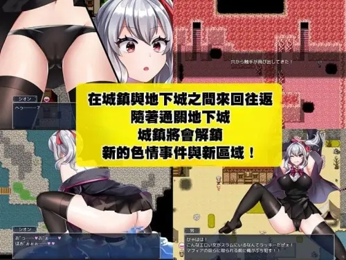 [RPG/官中/PC/触手/异种]冒险者紫苑无法战斗！～明明应该变强，却变得越来越淫乱了～