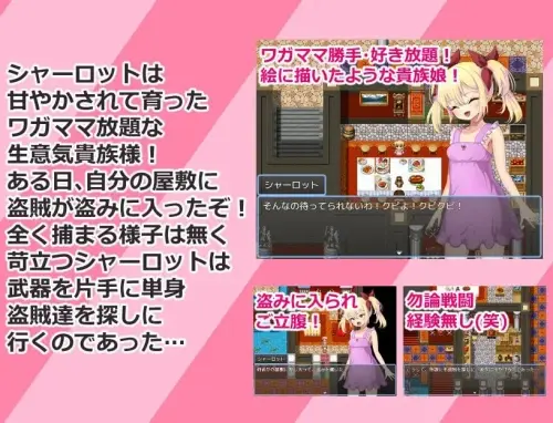 [RPG/汉化/PC/捆绑/奴仆]嚣张贵族大小姐夏洛特 v1.0.0