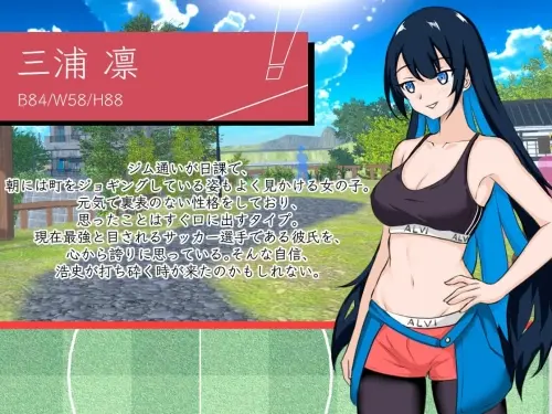 [SLG/官中/PC/后宫/NTL]NTR足球 v0.1.1