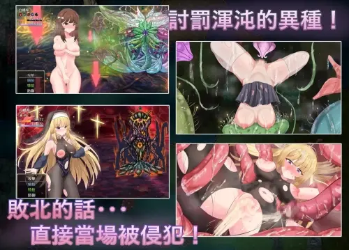 [RPG/官中/PC/换装/异种/触手]神聖之化身 ～古法儀式與雙生的世界～ v1.0.0