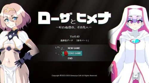 [RPG/汉化/P/恶堕/扶她/特癖]罗莎与姬奈 v0.40