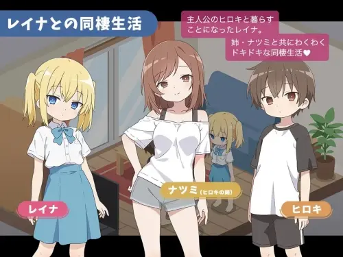 [SLG/汉化/PC/同居/甜蜜]与蕾娜的理想同居生活