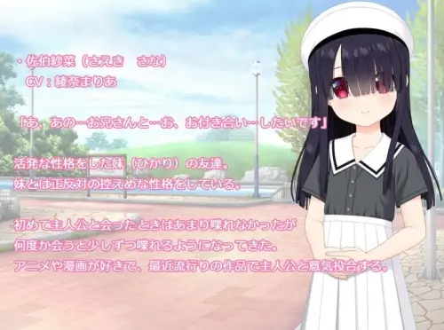 [ADV/汉化/PC/甜蜜]和妹妹朋友的秘密关系 v1.10