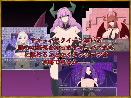 [RPG/汉化/PC/魔物娘/色诱]身为LV99作弊勇者的我不可能输给魅魔