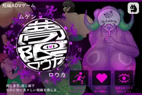[RPG/汉化/PC/逆推/魔物娘]梦限走廊/夢限廊下