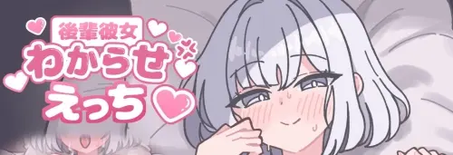 [SLG/汉化/PC/触摸/甜蜜]让学妹女友服软的调教性爱♡