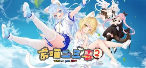 [ADV/官中/PC/甜蜜/萌]家喵二三事 Vol. 1 STEAM版