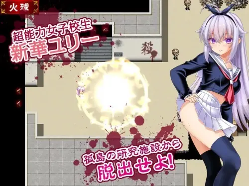 [RPG/汉化/PC/逆推/异种]奇美拉VS超能力JK百合 ～一边被僵尸、魔兽、虫子侵入子宫内注入一边战斗的超能力JK～