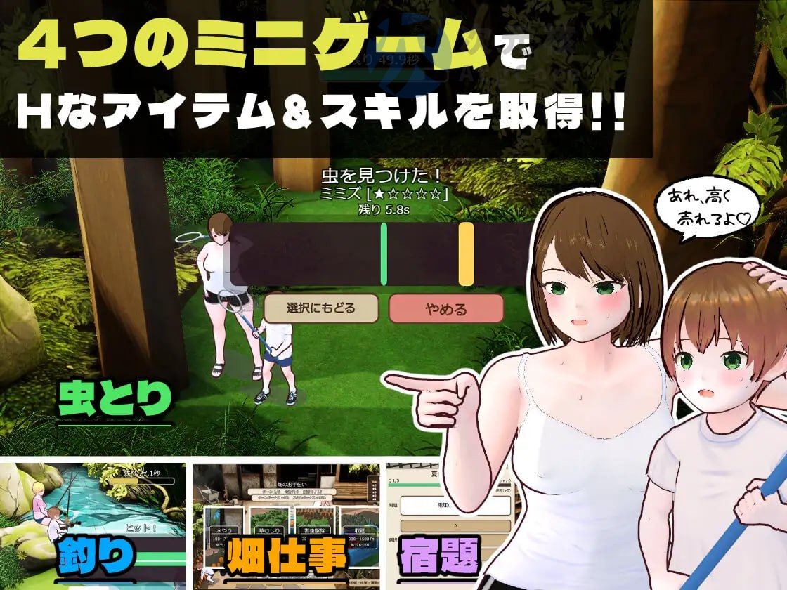 [SLG/汉化/PC/小马/体型差]乡下生活 大姐姐和我的色色暑假 v1.0.0