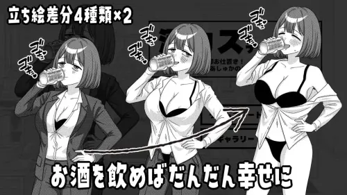 [SLG/生肉/PC/OL/催眠/办公室]酒渣挑战 -喝酒被发现就当场惩罚！极限色色OL明日香的潜行行动-