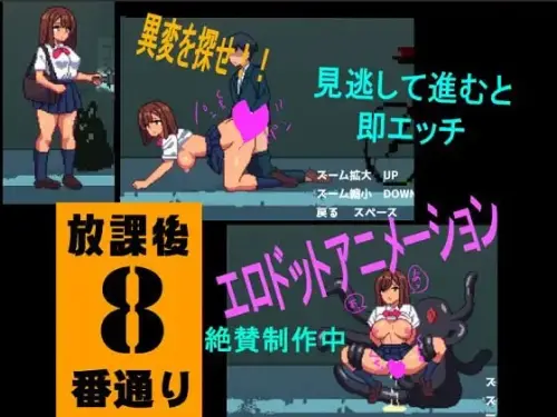 [SLG/生肉/PC/像素/野外]沙沙作响的放学后第8号街道 v1.00