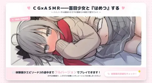 [ADV/汉化/PC/NTR/妹妹]毁灭愿望与爱爱强暴～失明少女的寝取报告～
