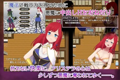 [RPG/官中/PC/NTR/触手]阿莉斯特拉的炼金作坊 steam版