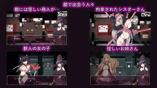 [RPG/汉化/PC/丸吞/异种]淫魔与丸吞洋馆