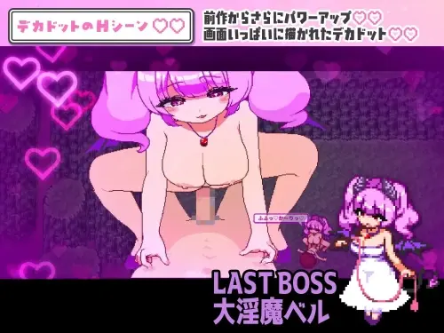 [ACT/生肉/PC/像素/战斗H]淫魔诱惑・双重♡♡ v1.0.0