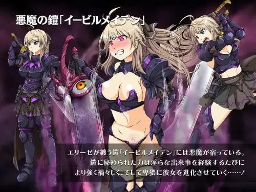 [RPG/汉化/PC/凌辱/逆推]恶蔷薇～高洁女战士与恶魔之铠～