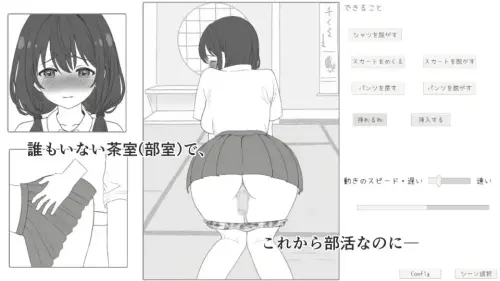 [SLG/生肉/PC/触摸/制服]JK电车痴汉