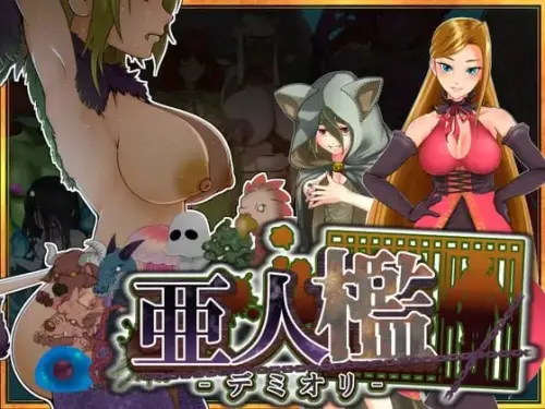 [SLG/汉化/PC/特癖/调教]亚人牢笼 -Demioli- v1.00