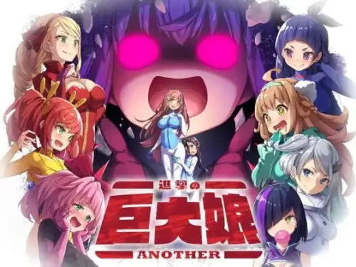 [RPG/汉化/PC/特癖/巨大娘]进击的巨大娘～ANOTHER～ v1.0.1